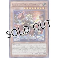 セリオンズ“キング”レギュラス【ノーマル】TT01-JPA07