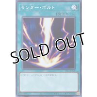 サンダー・ボルト【ノーマル】TT01-JPA20