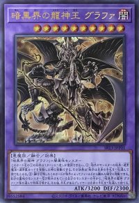暗黒界の龍神王 グラファ【UR】【SR13-JPP01】