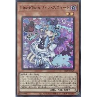 Live☆Twin リィラ・スウィート【SR】【ALIN-JP028】