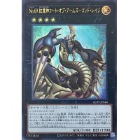 No.69 紋章神コート・オブ・アームズ－ゴッド・レイジ【UR】【ALIN-JP046】
