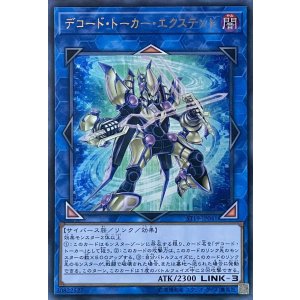 画像1: デコード・トーカー・エクステンド【UR】【ST19-JP041】