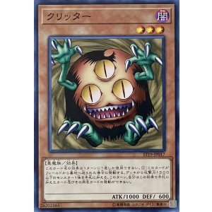 画像1: クリッター【N】【ST19-JP017】