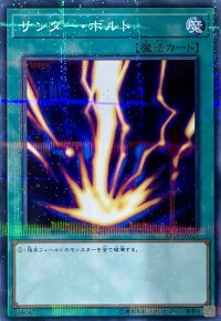 サンダー・ボルト【P】【ST19-JP025】