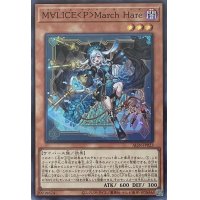 M∀LICE＜P＞March Hare【SR】【ALIN-JP023】