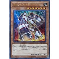 スレッショルド・ボーグ【UR】【ST19-JP004】