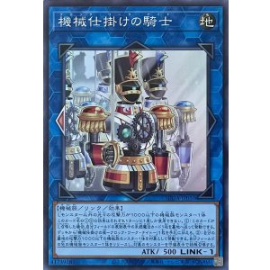 画像1: 機械仕掛けの騎士【スーパーレア】SUDA-JP050