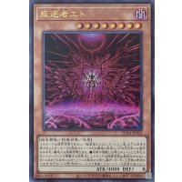 叛逆者エト【UR】【SUDA-JP023】