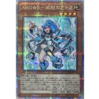 ARG☆S－栄冠のアドラ【QCSE】【SUDA-JP010】