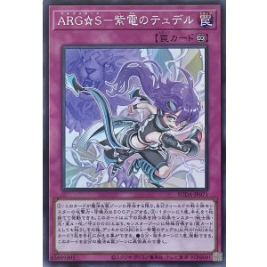 画像1: ARG☆S－紫電のテュデル【スーパーレア】SUDA-JP071