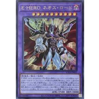 E-HERO ネオス・ロード【UR】【SUDA-JP031】