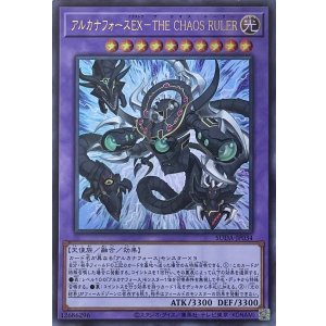 画像1: アルカナフォースEX－THE CHAOS RULER【ウルトラレア】SUDA-JP034