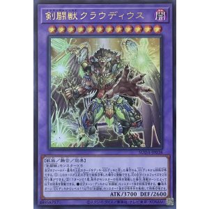 画像1: 剣闘獣クラウディウス【ウルトラレア】SUDA-JP038