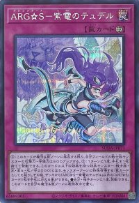 ARG☆S－紫電のテュデル【シークレットレア】SUDA-JP071