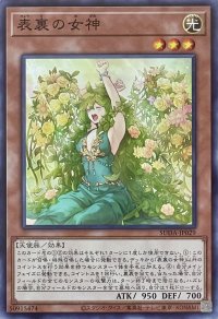 表裏の女神【ノーマルレア】SUDA-JP029
