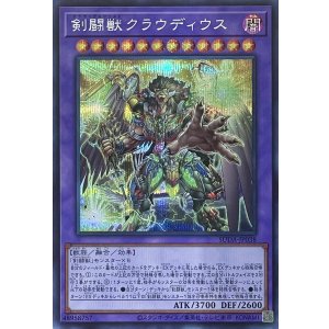 画像1: 剣闘獣クラウディウス【シークレットレア】SUDA-JP038