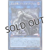 光なき影 ア＝バオ・ア・クゥー【アルティメットレア】SUDA-JP049