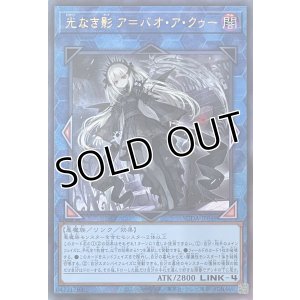 画像1: 光なき影 ア＝バオ・ア・クゥー【アルティメットレア】SUDA-JP049