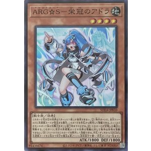 画像1: ARG☆S－栄冠のアドラ【スーパーレア】SUDA-JP010