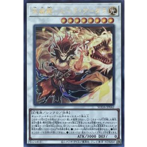 画像1: 天威龍－ムーラ・アーダラ【ウルトラレア】SUDA-JP042