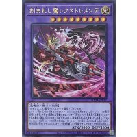 刻まれし魔レクストレメンデ【UR】【SUDA-JP037】