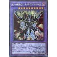 E-HERO ネオス・ロード【UL】【SUDA-JP031】