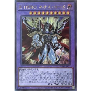 画像1: E-HERO ネオス・ロード【アルティメットレア】SUDA-JP031