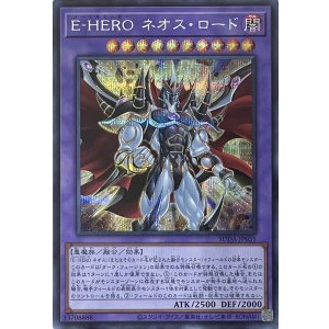 画像1: E-HERO ネオス・ロード【シークレットレア】SUDA-JP031