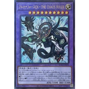 画像1: アルカナフォースEX－THE CHAOS RULER【アルティメットレア】【SUDA-JP034】