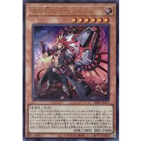 魔を刻むデモンスミス【ウルトラレア】INFO-JP017