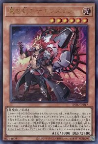 魔を刻むデモンスミス【ウルトラレア】INFO-JP017