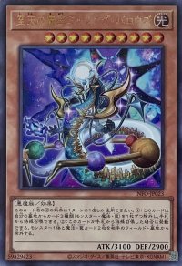 至天の魔王ミッシング・バロウズ【ウルトラレア】INFO-JP023