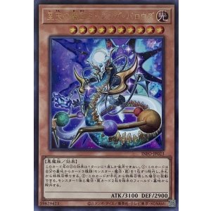 画像1: 至天の魔王ミッシング・バロウズ【ウルトラレア】INFO-JP023