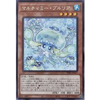 マルチャミー・プルリア【レア】INFO-JP027