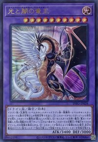 光と闇の竜王【ウルトラレア】INFO-JP034