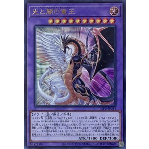 画像1: 光と闇の竜王【ウルトラレア】INFO-JP034