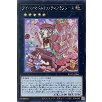 クイーンマドルチェ・ティアラフレース【スーパーレア】INFO-JP044
