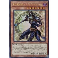 黒き魔術師－ブラック・マジシャン【ウルトラレア】INFO-JP006