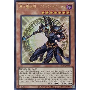 画像1: 黒き魔術師－ブラック・マジシャン【ウルトラレア】INFO-JP006