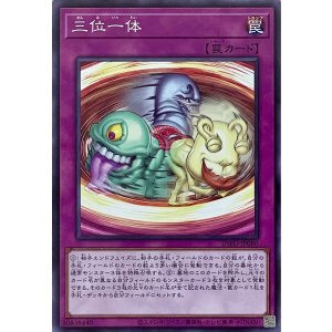 画像1: 三位一体【ノーマルレア】INFO-JP080