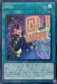BBS【ノーマルレア】INFO-JP067