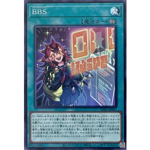 画像1: BBS【ノーマルレア】INFO-JP067