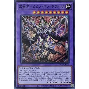 画像1: 冥骸王－メメントラン・テクトリカ【スーパーレア】INFO-JP037