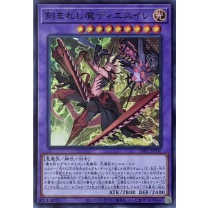 画像1: 刻まれし魔ディエスイレ【スーパーレア】INFO-JP036