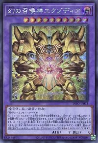 幻の召喚神エクゾディア【シークレットレア】INFO-JP033