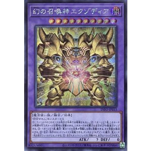 画像1: 幻の召喚神エクゾディア【シークレットレア】INFO-JP033
