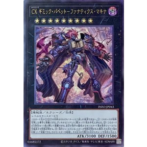 画像1: CX ギミック・パペット－ファナティクス・マキナ【アルティメットレア】INFO-JP043