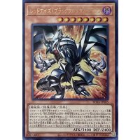 レッドアイズ・ブラックフルメタルドラゴン【ウルトラレア】ROTA-JP005