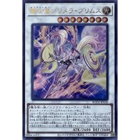 騎士皇プリメラ・プリムス【ウルトラレア】ROTA-JP038