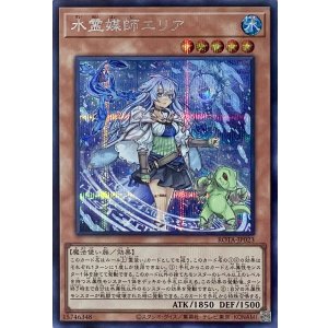 画像1: 水霊媒師エリア【シークレットレア】ROTA-JP023